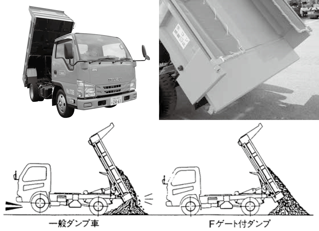 2tダンプFゲート_