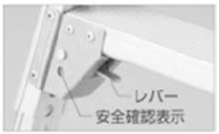 お立ち台_Sタイプは、脚部の 伸縮がレバー操作 で簡単にできます （伸縮ピッチ＝2cm）。