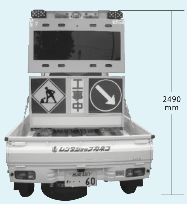 規制車（ソーラー式）_